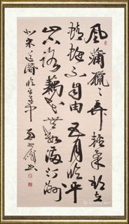 孟昭俊_道潜 临平道中